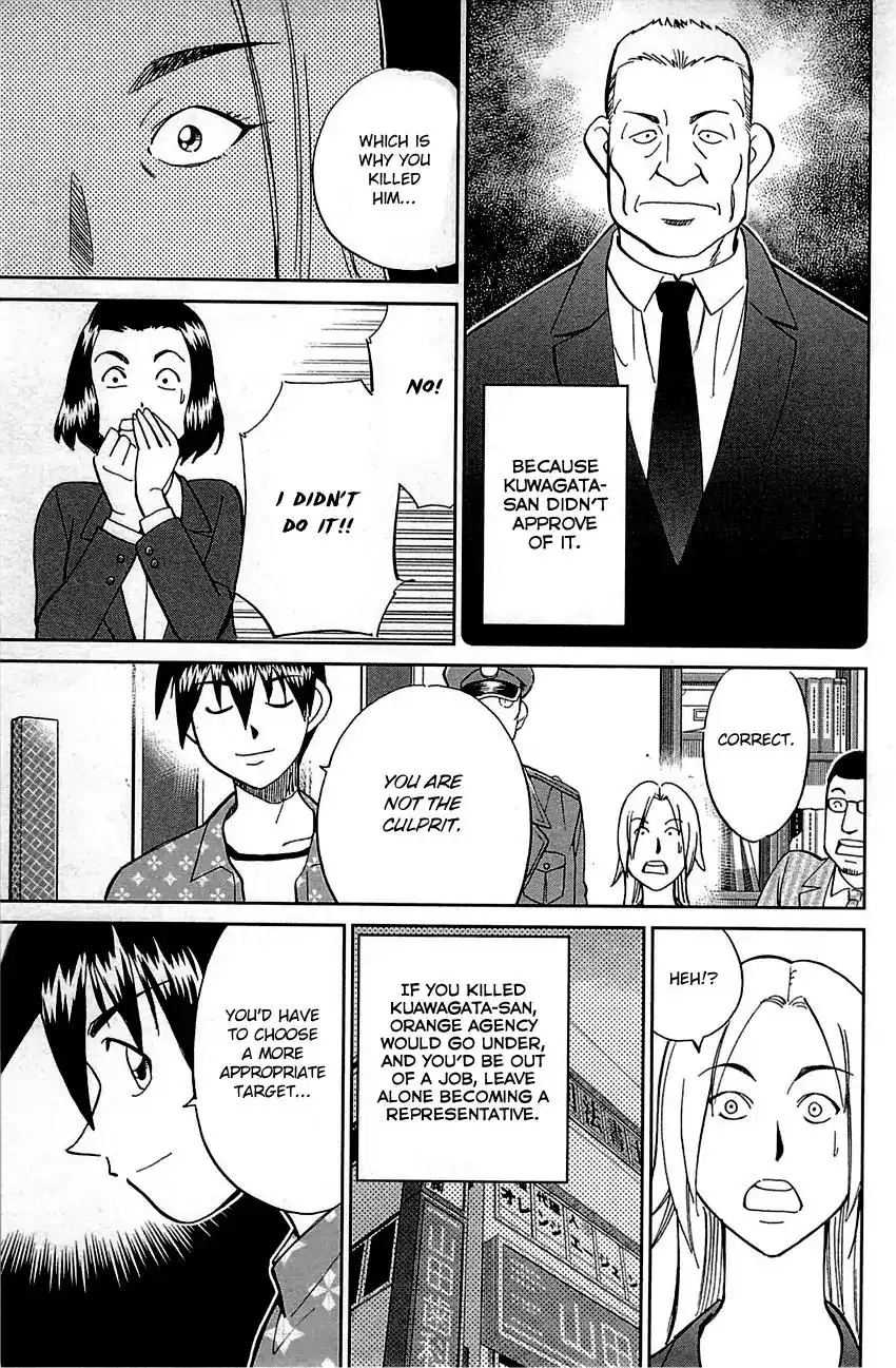 Q.E.D. - Shoumei Shuuryou Chapter 94 79